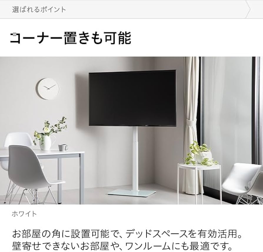【新品未使用】テレビスタンド　ホワイト　モダンデコ Amazon.co.jp: モダンデコ テレビスタンド 32～70インチ対応 壁